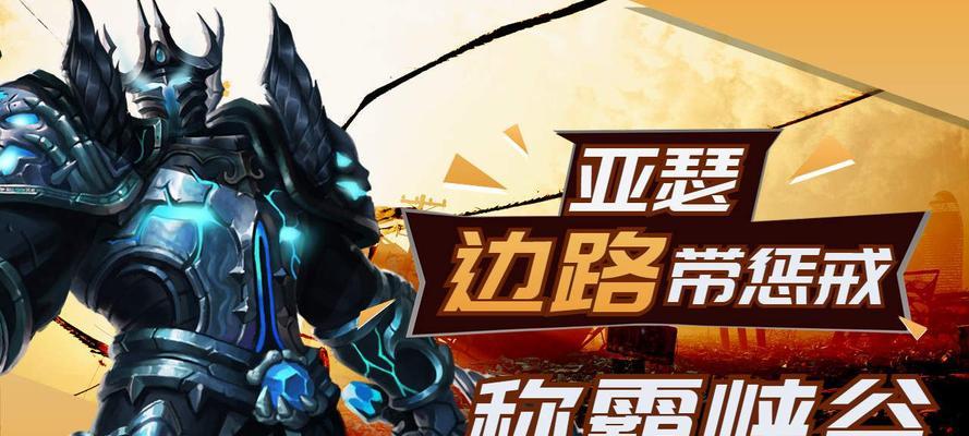 亚瑟边路合集出装攻略贴吧（亚瑟边路出装攻略解析，帮你成为无敌战士！）