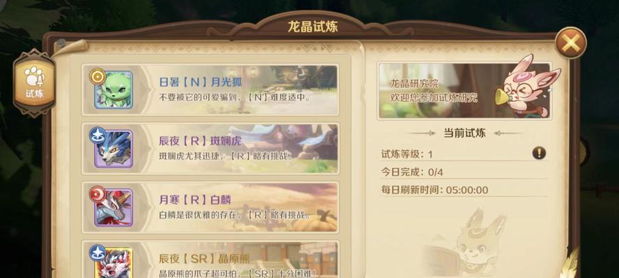 男龙修正属性手游攻略（用聪明的策略和修正属性，成为手游中无敌的战士剑客）