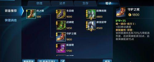 英魂之刃新手关羽出装攻略（超详细攻略！带你一步步打造最强关羽装备！）