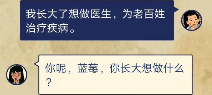 《王蓝莓的幸福生活》游戏4-21的玩法详解（如何在游戏中获得幸福生活？）