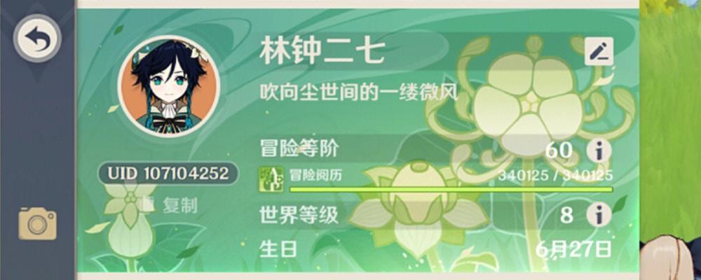 原神未来菜获取攻略