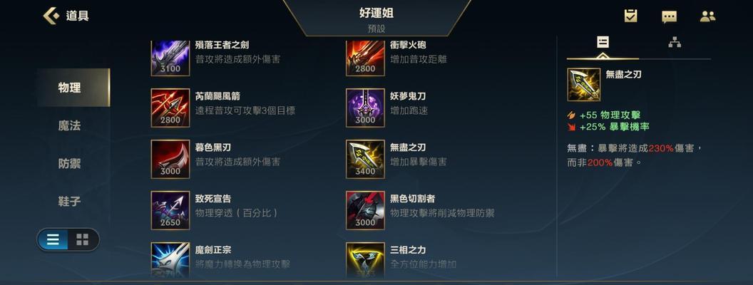 女枪辅助出装攻略（女枪辅助出装攻略，为你提供最佳辅助选择和战术技巧）