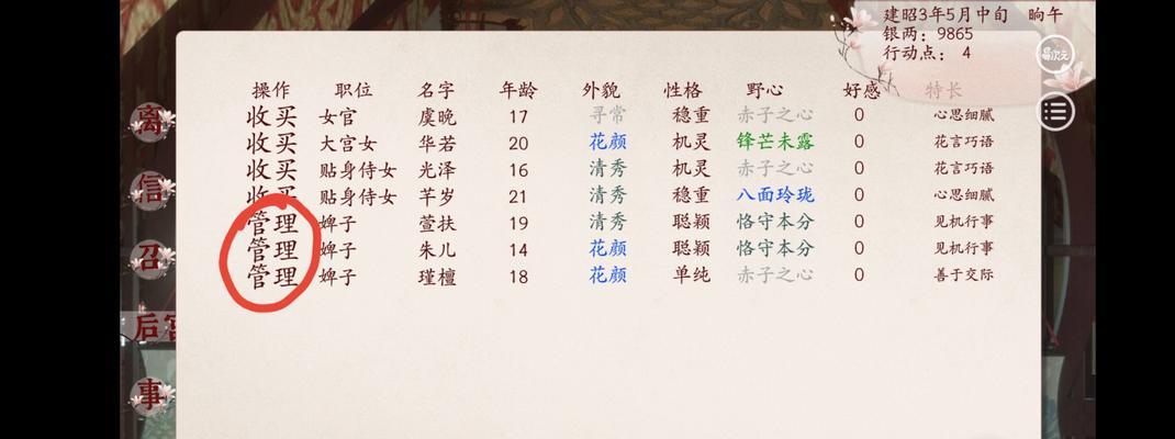 《深宫曲屠宫方法攻略》（轻松掌握游戏技巧，助你征服深宫曲屠宫）