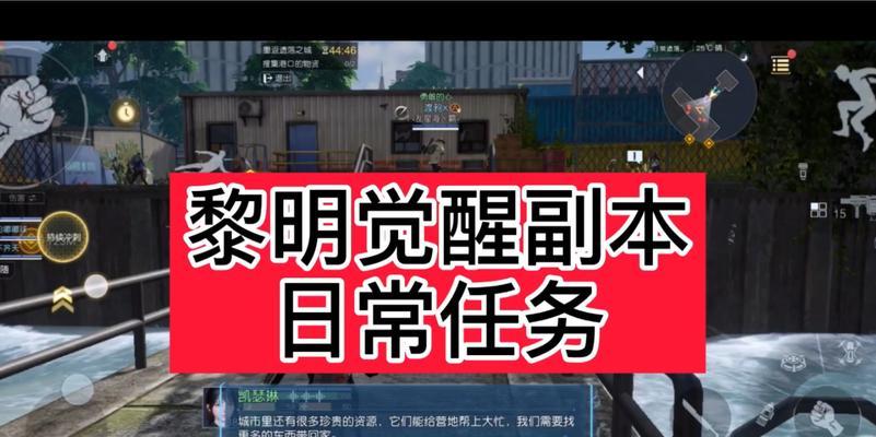 《黎明觉醒技能改造攻略》（解锁无敌技能，征战全境从容应对）