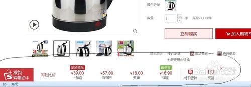 搜狗浏览器2015如何关闭购物助手 搜狗浏览器购物助手关闭方法