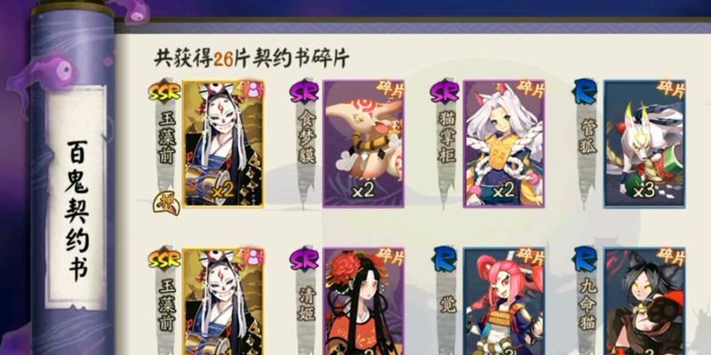 《阴阳师百鬼夜行出装攻略》（掌握最强装备，成为顶尖阴阳师）