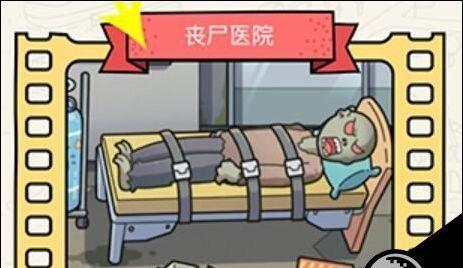 《解谜丧尸游戏攻略大揭秘》（一步步击败丧尸，探索奥秘）