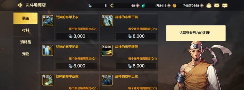 DNF手游PK排行榜——哪些职业PK强？（探究DNF手游中最适合PK的职业类型，掌握PK技巧。）