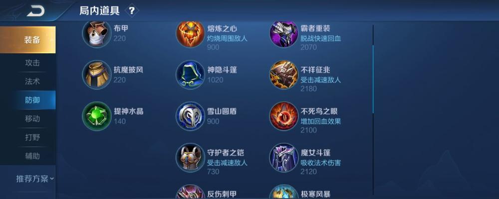 王者荣耀攻略（全面解析王者荣耀貂蝉的最佳出装和技巧）