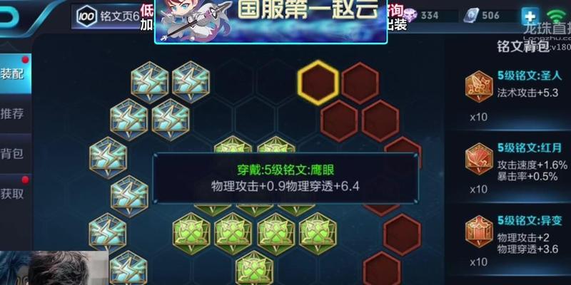 《赵云万爆铭文出装攻略》（揭秘最新赵云出装铭文，一招秒杀对手！）