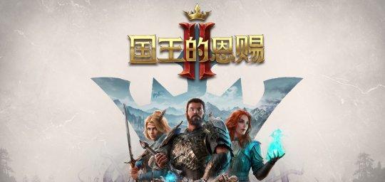 《以国王的恩赐2键盘操作键位一览》（打造完美游戏体验）