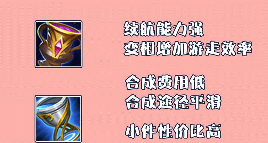 妲己出装攻略技巧大全（无敌妲己带你征服战场！）