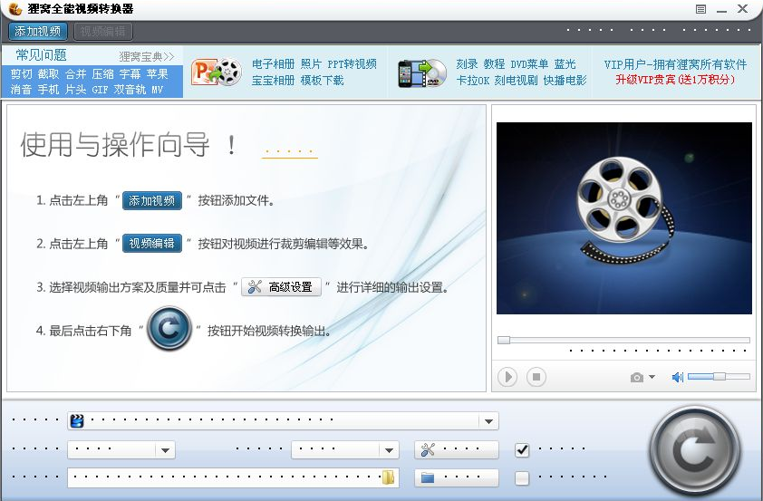 如何用狸窝下载ku6视频