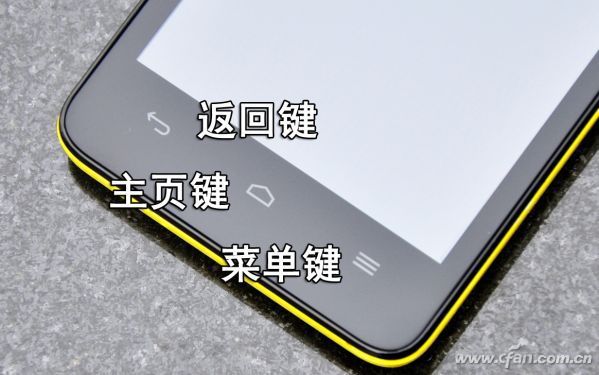 Android手机互换功能按键位置的方法