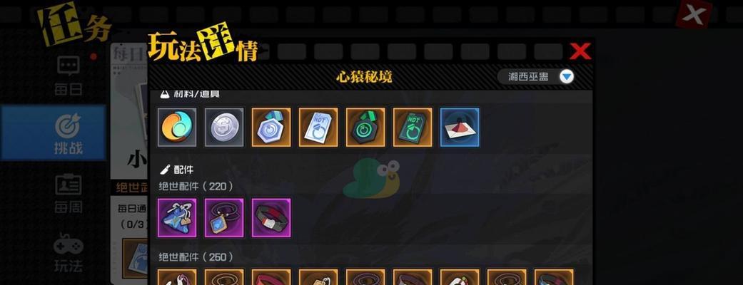 《以一人之下的手游攻略大全》（打造最强角色，征战全球！）