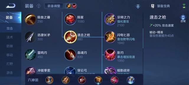 新手伽罗出装攻略（打造无敌刺客，掌握关键装备）