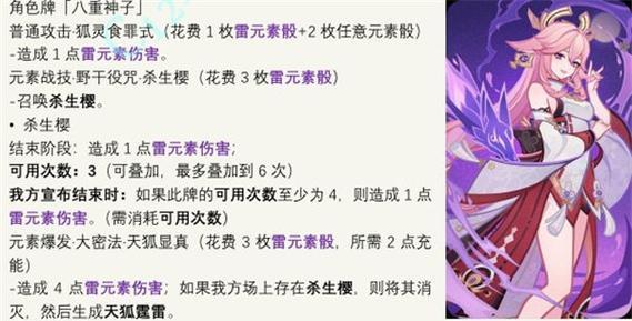 神子技能搭配攻略（掌握神子技能搭配的关键，成就无敌战队）