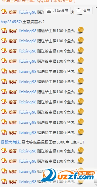 斗鱼钻石多少钱  斗鱼TV的钻石是怎么算钱的