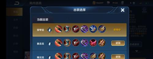 高效利用战斗机铭文出装攻略（从装备搭配到属性优化，掌握攻略尽揽全胜）