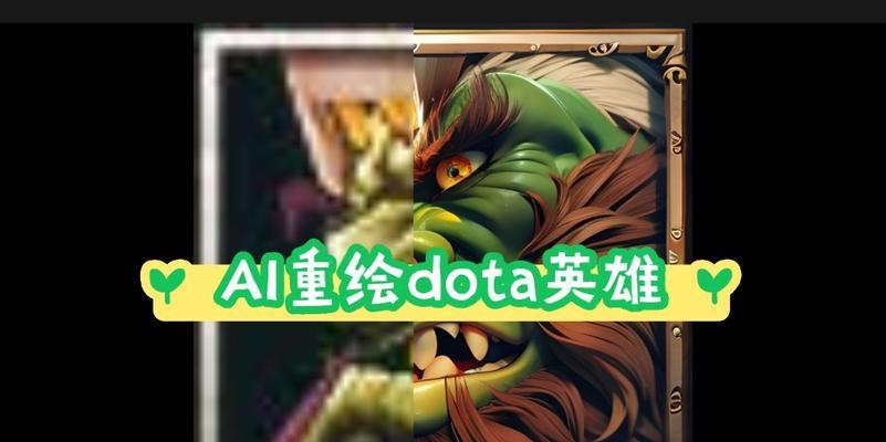 完美掌握Dota潮汐攻略（无敌水人的关键秘籍及技巧解析）