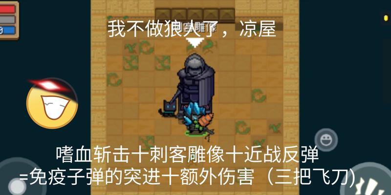 《刺客狼人出装顺序攻略，助你称霸游戏》（顺序攻略，最新狼人装备搭配全揭秘！）