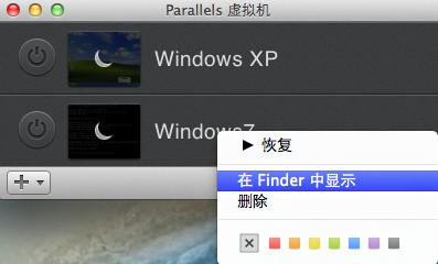 Parallels Desktop如何备份虚拟机 Parallels Desktop复制虚拟机文件的教程
