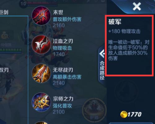 《全能大神铭文出装攻略最新》（解析全能大神铭文出装，助你称霸战场）