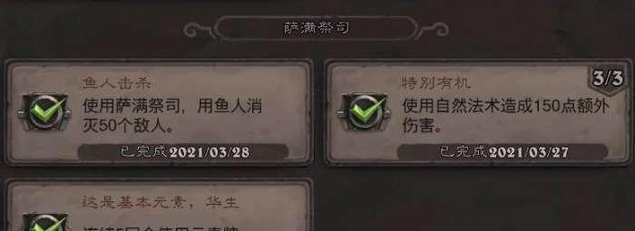 《不思议迷宫》元素套成就速刷攻略（元素套成就如何快速获得）