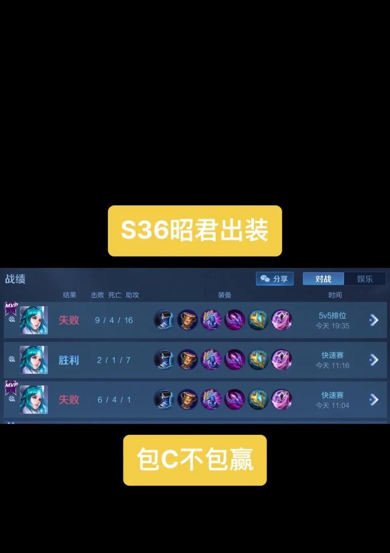 王昭君铭文出装攻略（教你打造最强王昭君输出流出装）