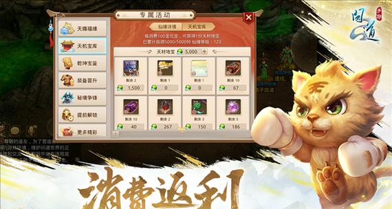 问道手游探探攻略（解密修仙之旅，助你在问道手游中畅游仙境）