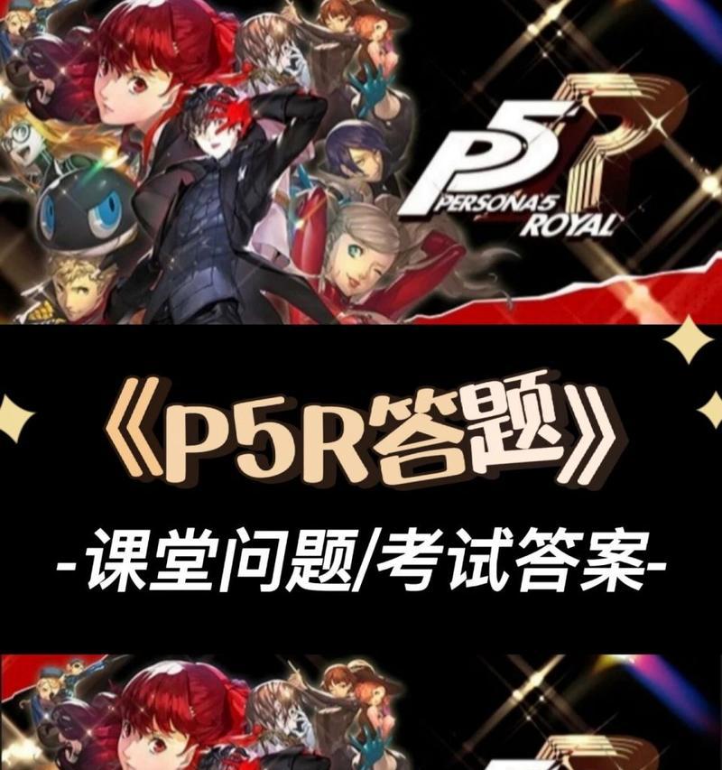 女神异闻录3攻略（教你如何快速升级，战胜所有挑战！）