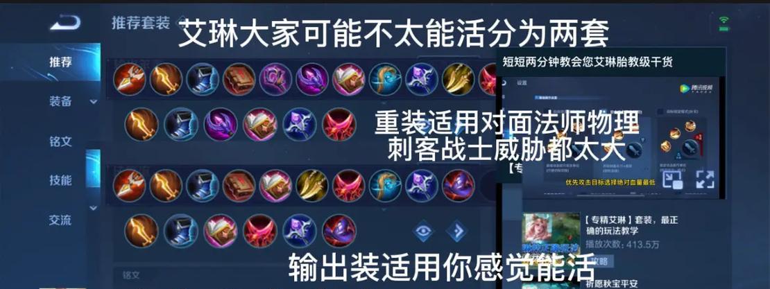 探秘以鳄鱼出装铭文打法攻略苹果的奇幻世界（解锁极限伤害输出！打造最强鳄鱼出装铭文组合）