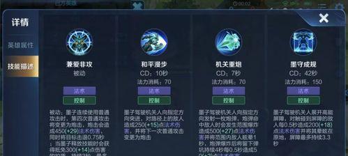 墨子技能攻略（玩转墨子，成为技能大师！）