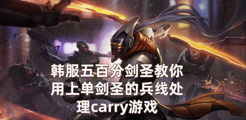 全面攻略（掌握装备搭配，成为无敌剑圣！）