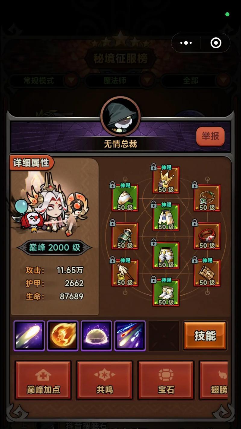 《大面具寒冰出装选择攻略》（掌握关键装备，打造强力ADC输出！）