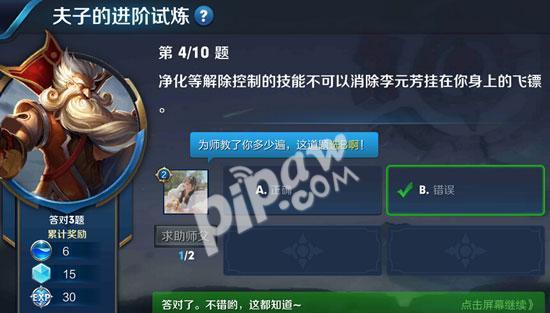 揭秘王者荣耀夫子的试炼英雄池错误描述（重新认识夫子的试炼英雄池，准确掌握英雄选择技巧）