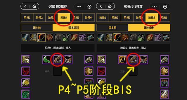 怀旧服团队出装顺序攻略-打造最强装备战队（在经典游戏中寻找童年记忆，开启最佳出装之路）