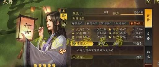 三国志战略版陆逊战法搭配攻略（以陆逊战法搭配为主，打造无敌战局）