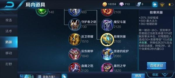 夹子出装铭文攻略详解大全（王者荣耀夹子英雄出装搭配、铭文选择及打法解析）