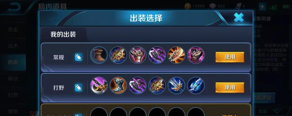 满级天赋曹操出装顺序攻略（打造最强曹操，装备选择一步不错！）