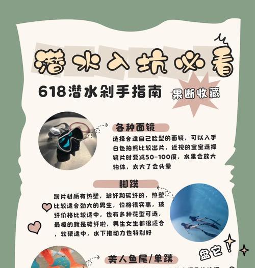 《以潜艇手游攻略新手》（探索海底秘密，成为无敌舰长！）