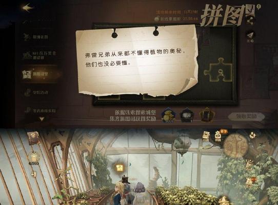 寻宝攻略、拼图技巧、宝物奖励、游戏策略（寻宝攻略、拼图技巧、宝物奖励、游戏策略）