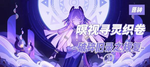 破碎遗迹攻略（如何选择合适的技能点来攻略破碎遗迹，解锁更多宝藏？）