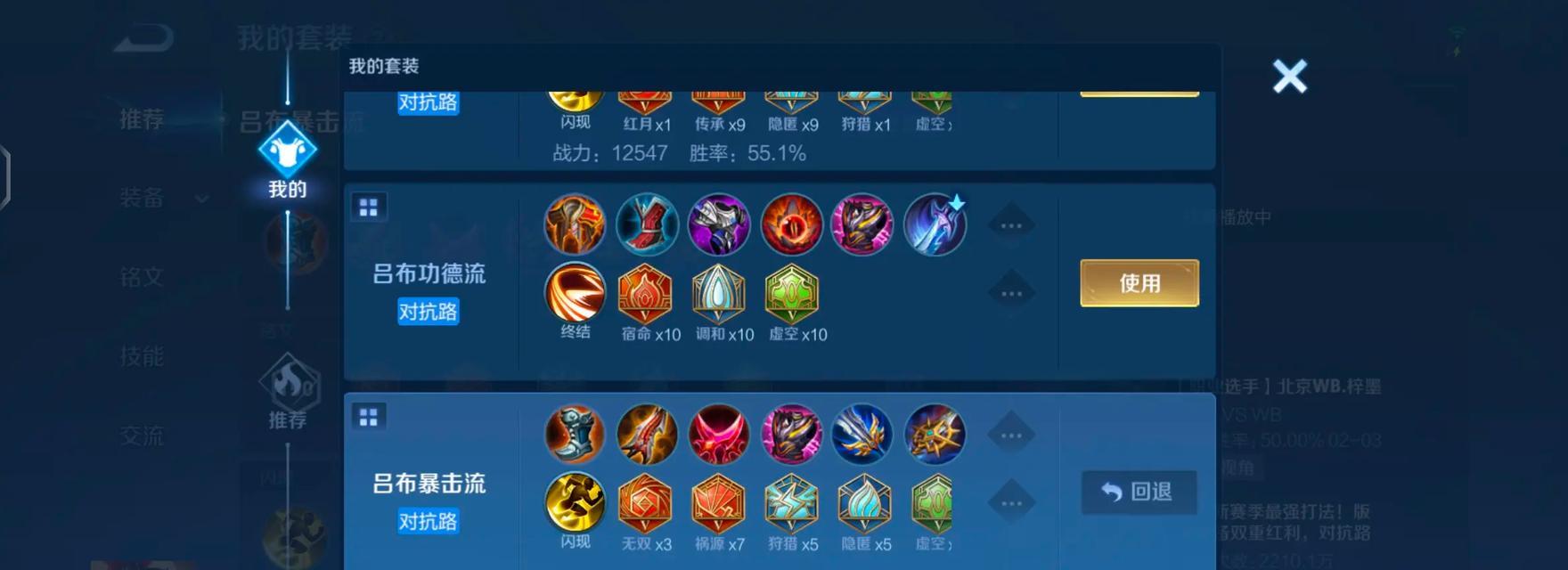 吕布2022出装铭文攻略（打造不可阻挡的吕布，征战2022！）