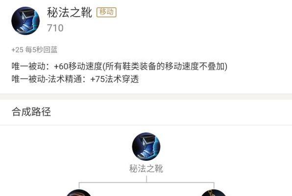 嫦娥2022铭文出装攻略（解锁最强技能组合，让你在战场中无往不利）