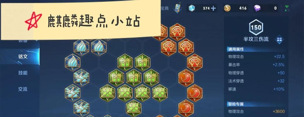 暗影出装攻略大全（以最新暗影版本为主题，详解英雄暗影的出装攻略和战术选择）