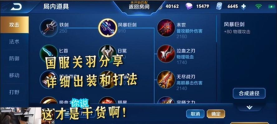 王者荣耀张大仙出装攻略（全方位剖析张大仙的装备选择技巧）