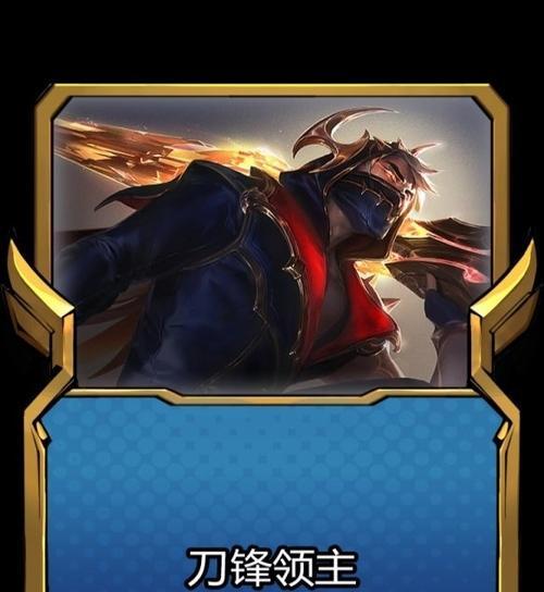 《云顶之弈S65男刀阵容搭配攻略》（一场策略与运气的碰撞，打造最强男刀阵容）
