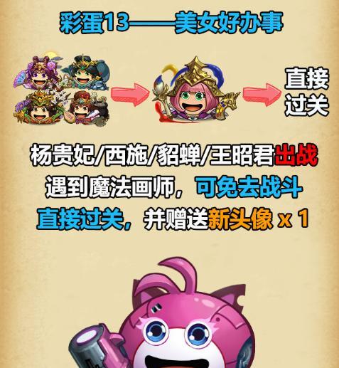 不思议迷宫西施试炼通关攻略（15个段落详解如何轻松通关西施试炼）