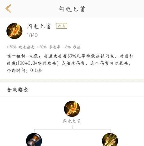 鲁班七号新手出装攻略（打造完美输出流，助你成为游戏宠儿！）